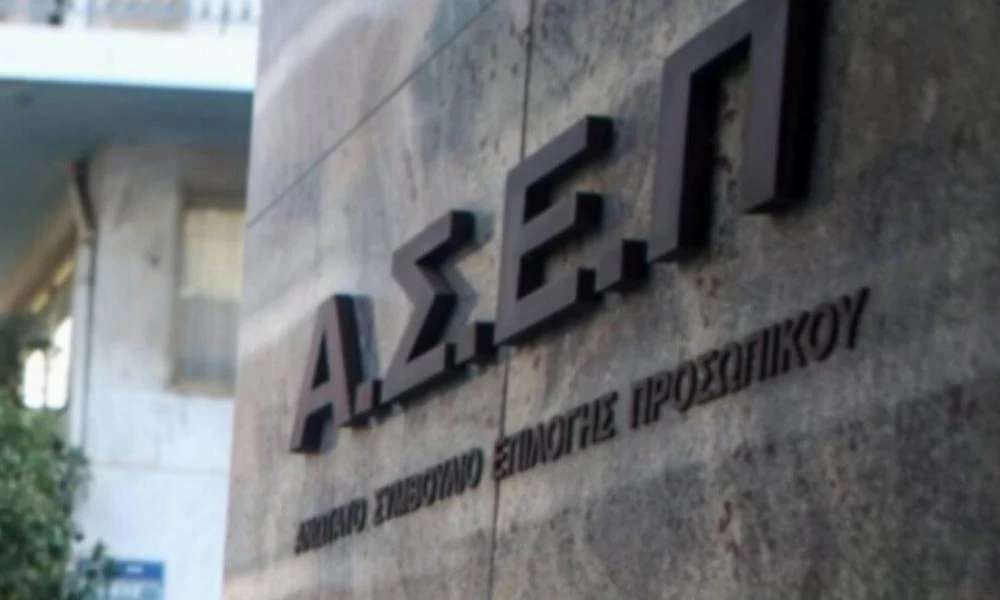 Προσλήψεις μέσω ΑΣΕΠ στο Δήμο Τυρνάβου - Δείτε τις ειδικότητες